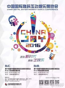 揭秘ChinaJoy票務代理 非官方授權的服務與風險并存