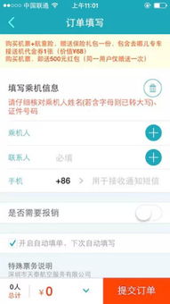 策劃流量分發型票務代理服務 從流量獲取到用戶體驗的閉環設計