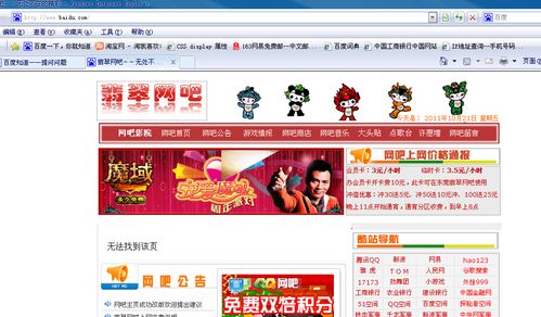 設置代理服務器IP地址后，網頁訪問內容異常 票務代理服務頁面解析