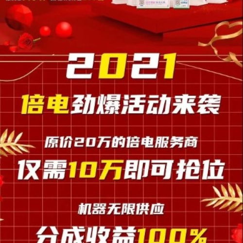 跨界融合新趨勢 共享充電寶品牌代理與票務服務的創新玩法