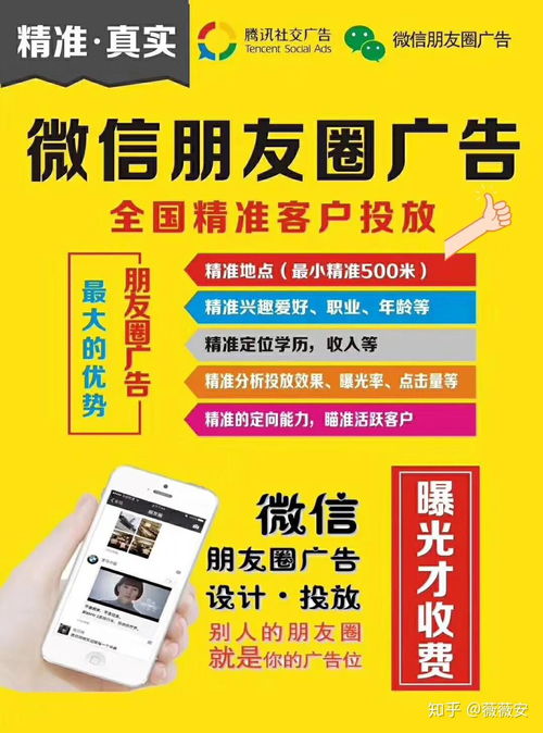 騰訊朋友圈廣告 個(gè)人代理和城市合伙人全面解讀