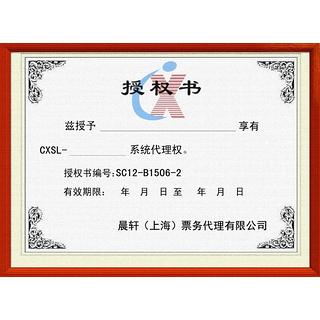 一張低價(jià)機(jī)票的背后 揭秘票務(wù)代理加盟的簡(jiǎn)單秘訣